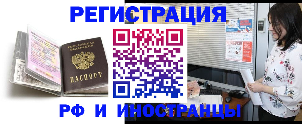 временная регистрация для школы в Вятских Полянах