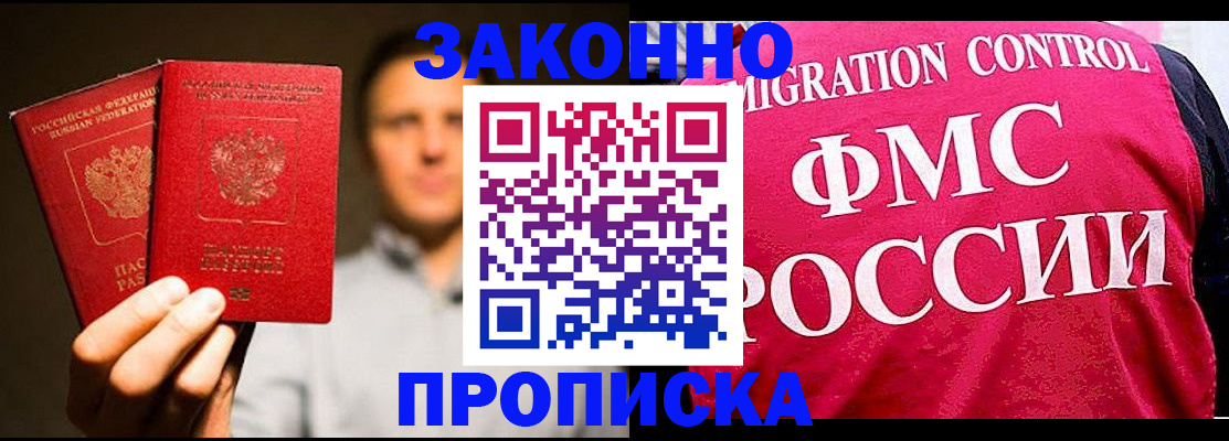 временная регистрация собственник в Вятских Полянах