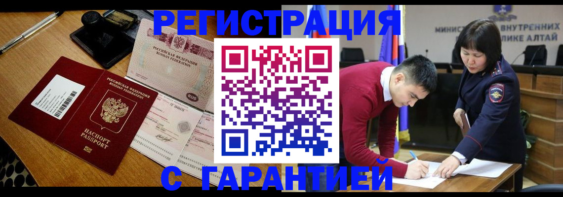 временная регистрация 2025 в Вятских Полянах